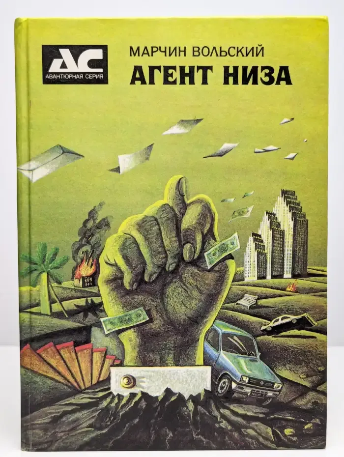 Агент Низа