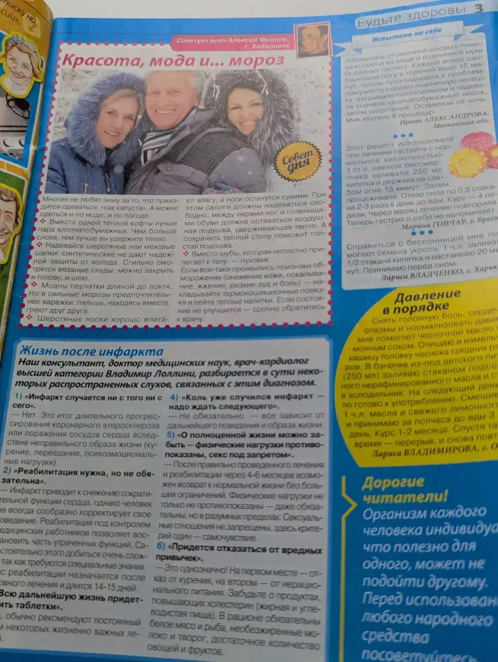 Сваты. Выпуск № 2/2015