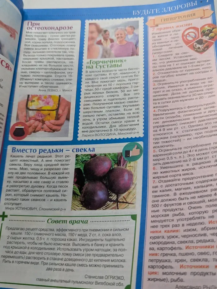 Сваты на пенсии. Выпуск № 1/2015