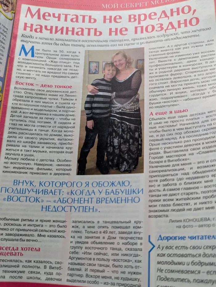 Сваты на пенсии. Выпуск № 1/2015