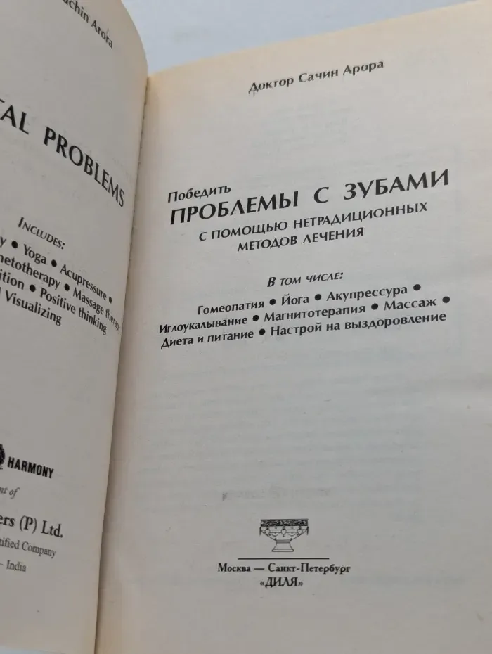 Победить проблемы с зубами с помощью нетрадиционных методов лечения