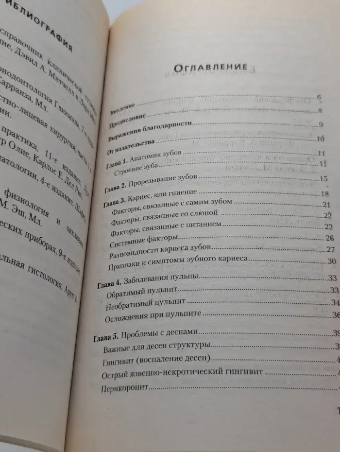 Победить проблемы с зубами с помощью нетрадиционных методов лечения