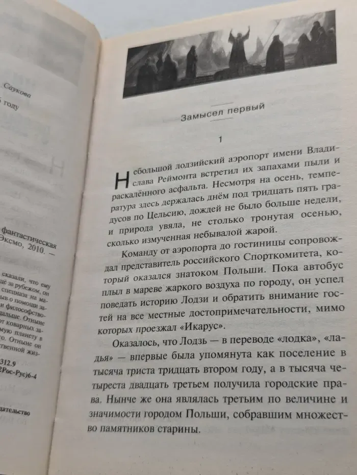 Абсолютное оружие. Укрой меня от замыслов коварных