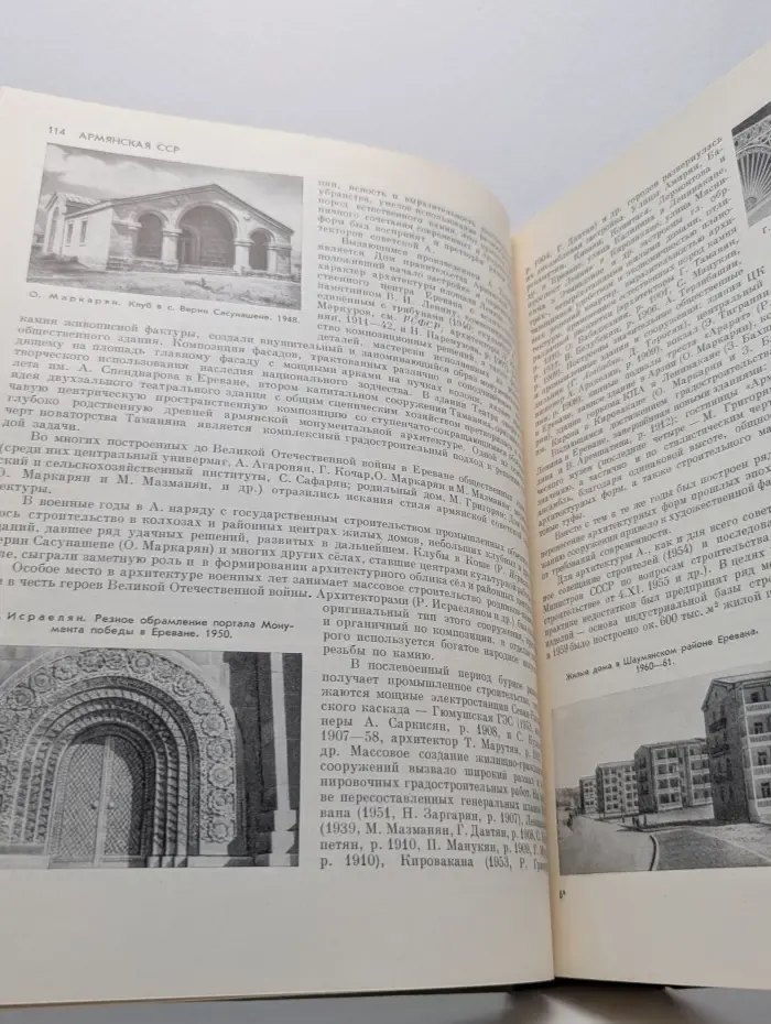 Краткая художественная энциклопедия. Искусство стран и народов мира. Том 1