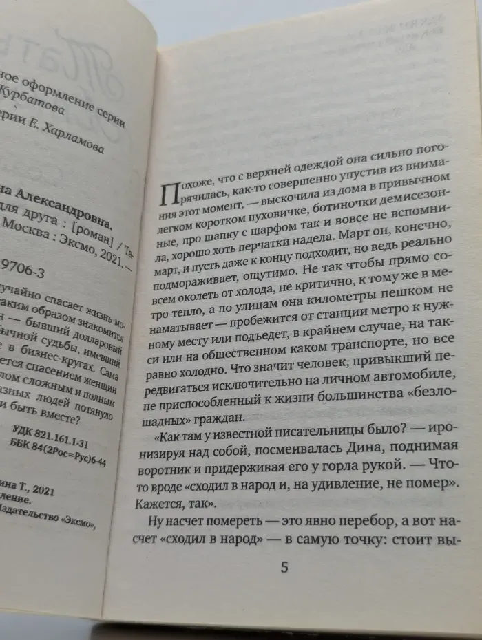 Созданы друг для друга