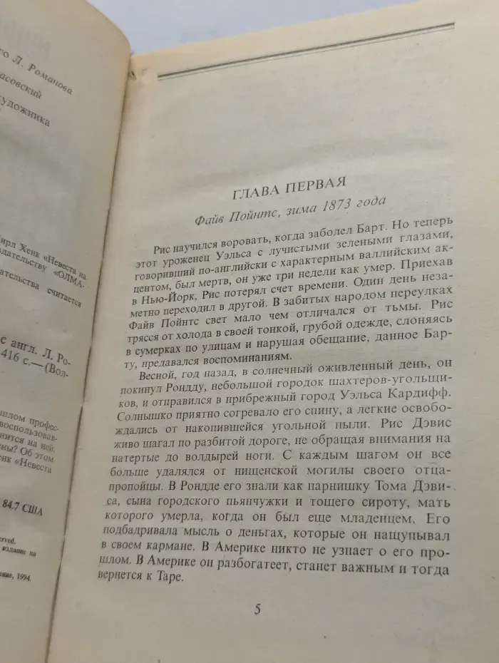 Волшебный купидон. Невеста на продажу