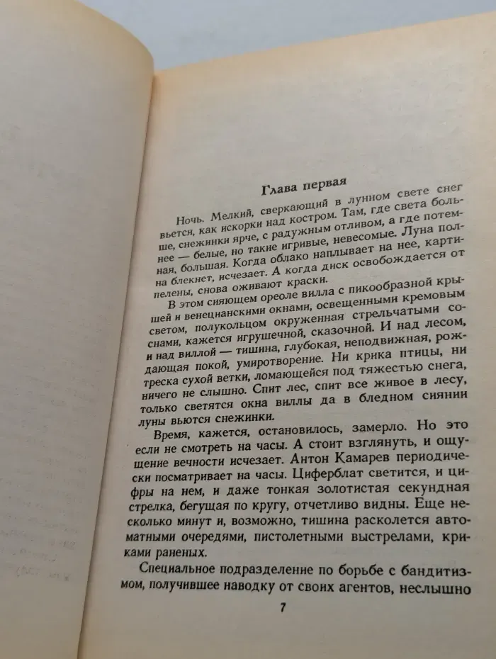 Страх