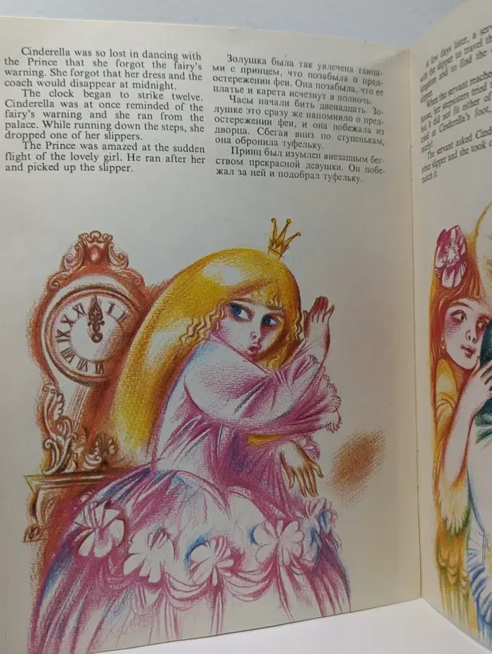 Мир сказок. Cinderella. Золушка