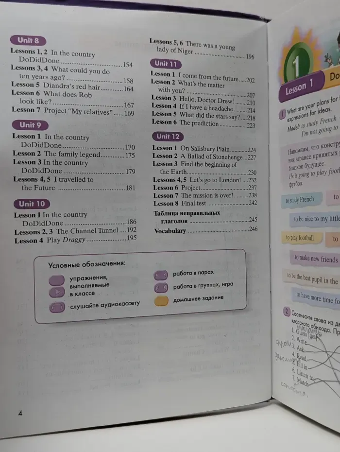 Happy English ru. Английский язык. Счастливый английский ру. 6 класс