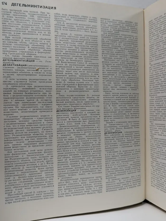 Популярная медицинская энциклопедия в 1 томе. Аборт - Ящур