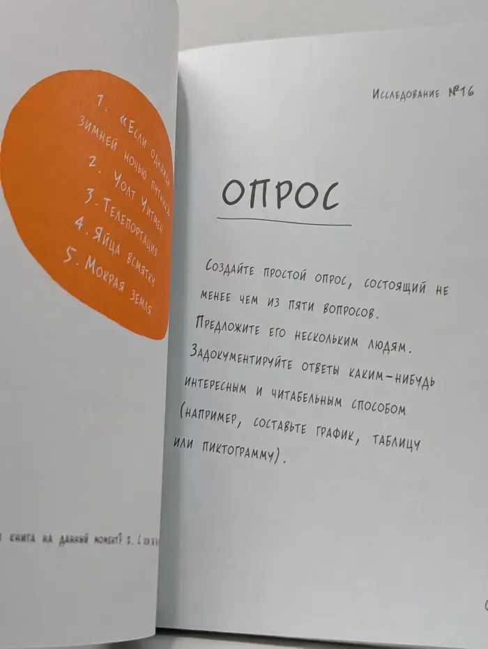 Блокноты для счастливых людей. Открой мир заново!