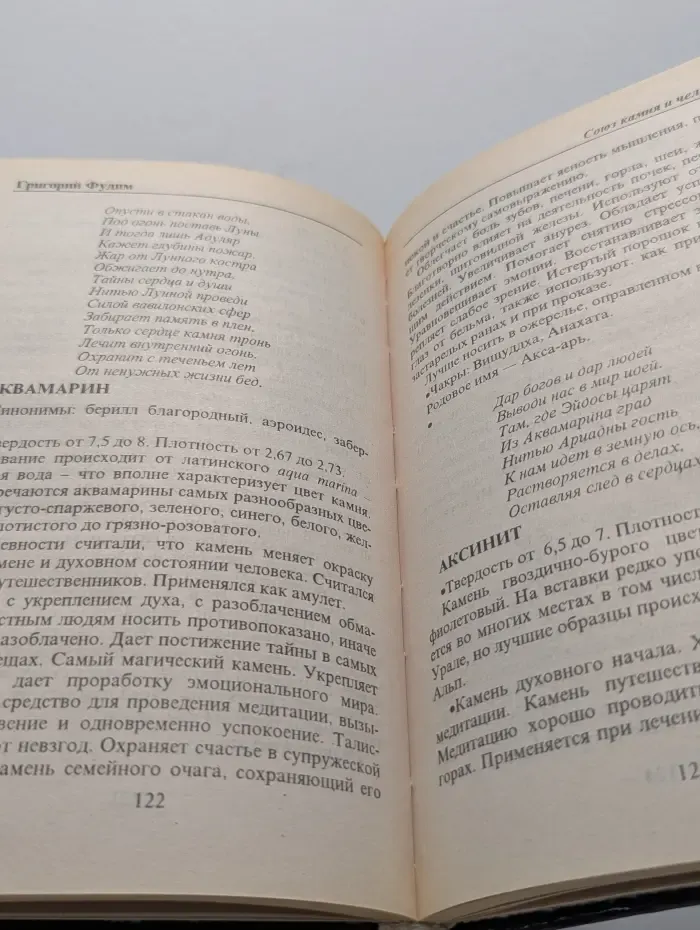 Союз камня и человека