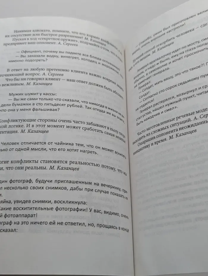 Анекдоты тренеров о бизнесе и не только