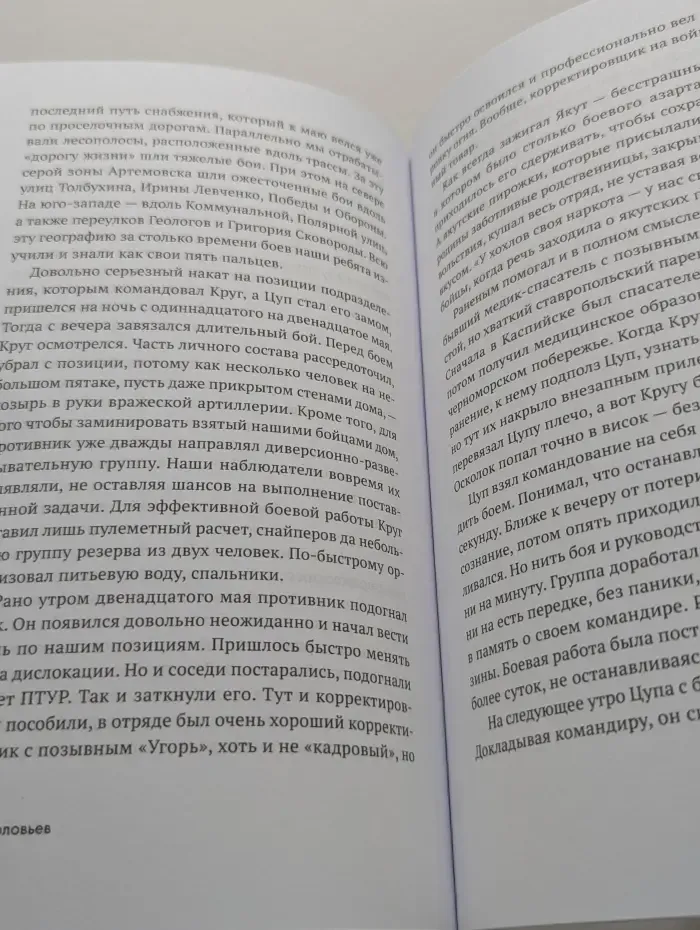 Книга - фронту. Пробуждение