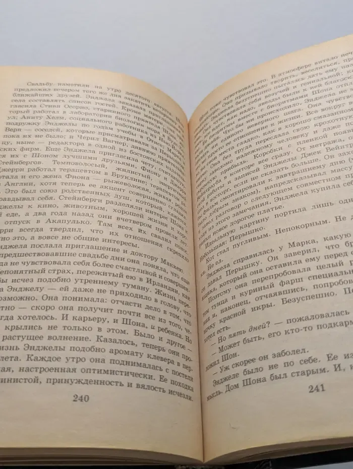 Маниту. Сувенир