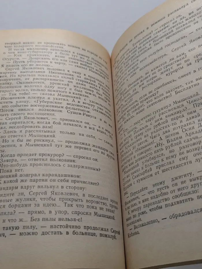 На задворках Великой империи. Роман в 2 книгах. Книга 1