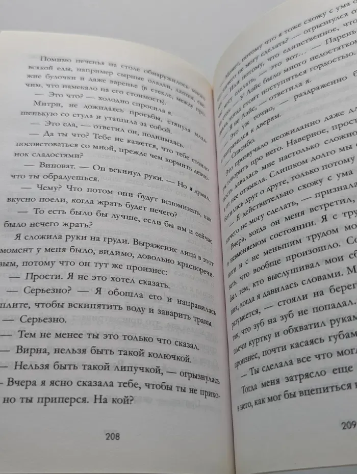 Бабочка