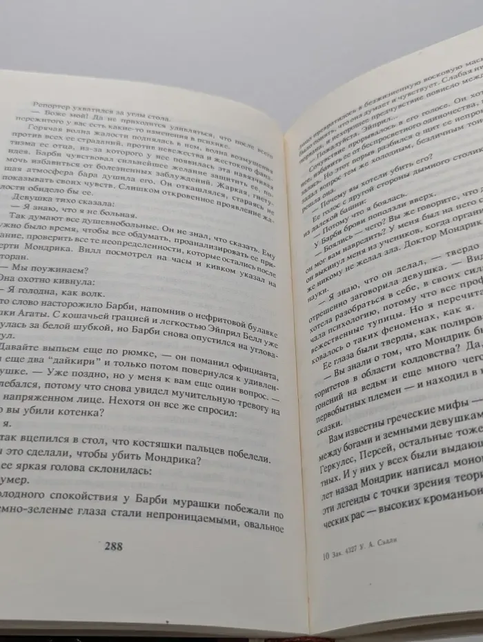 Болеутолитель