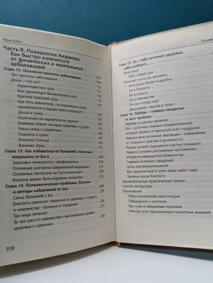 Три энергии. Забытые каноны здоровья и гармонии