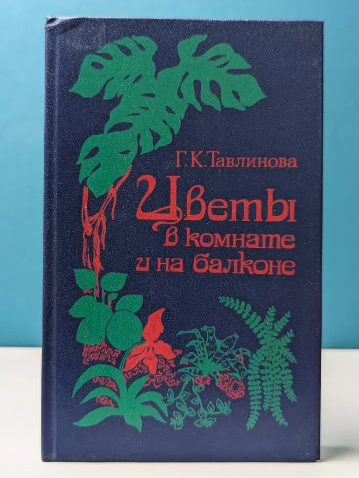 Цветы в комнате и на балконе