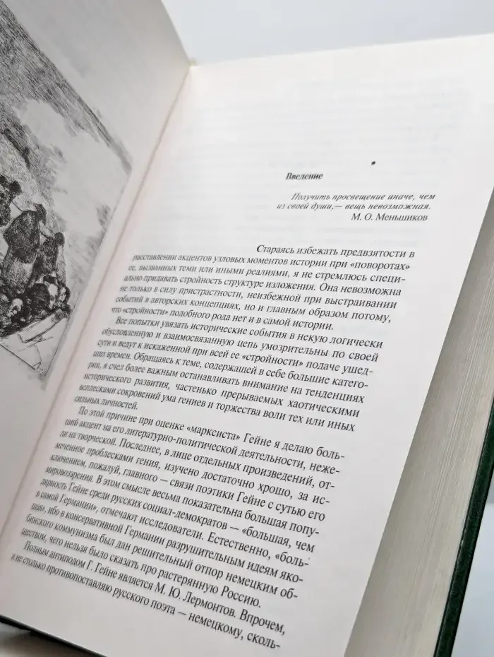 На весах безвременья