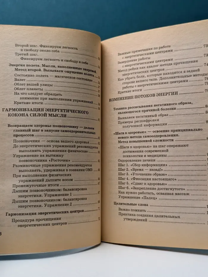 Школа мастера. Как мысль превратить в чудо-лекарство