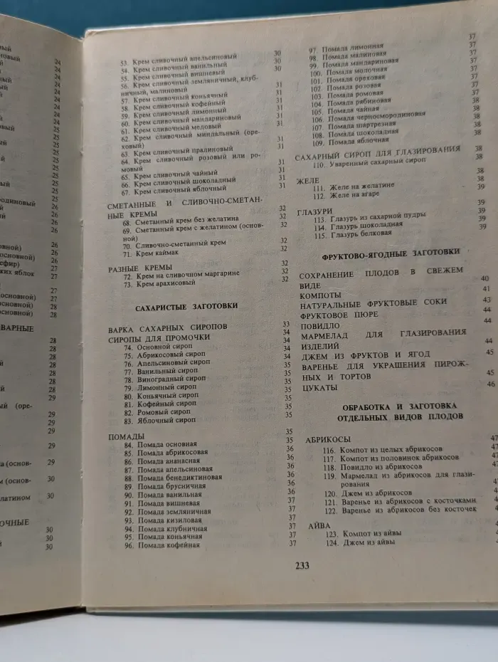 Домашнее приготовление тортов, пирожных, печенья, пряников, пирогов
