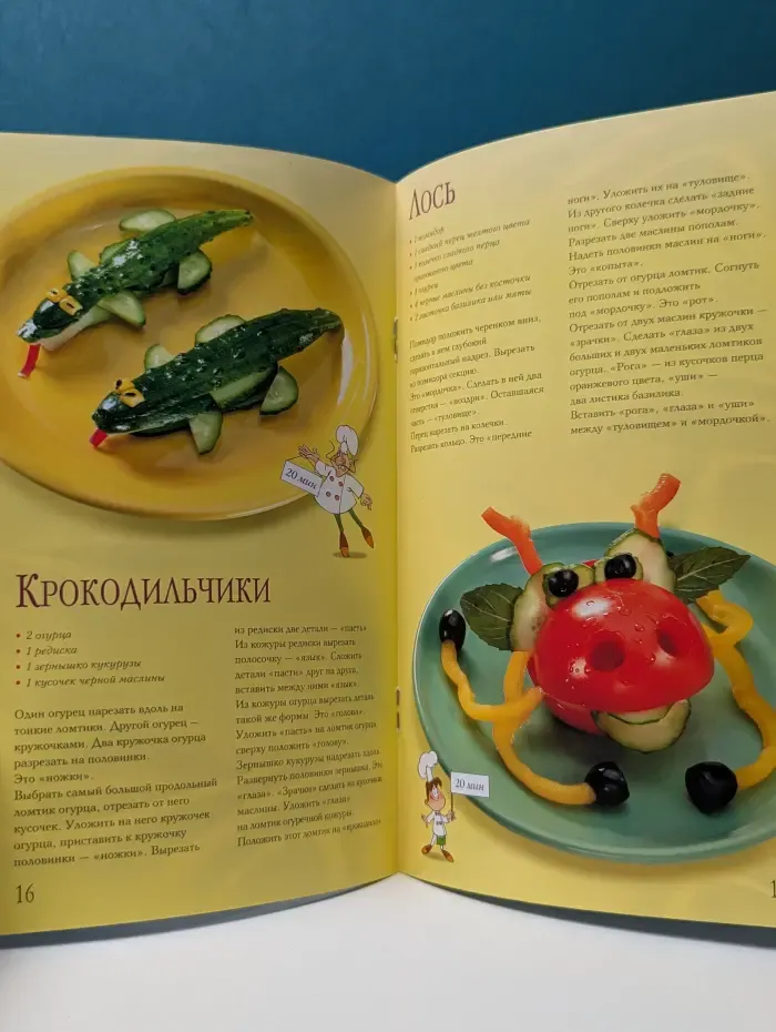 Вкусные украшения из овощей