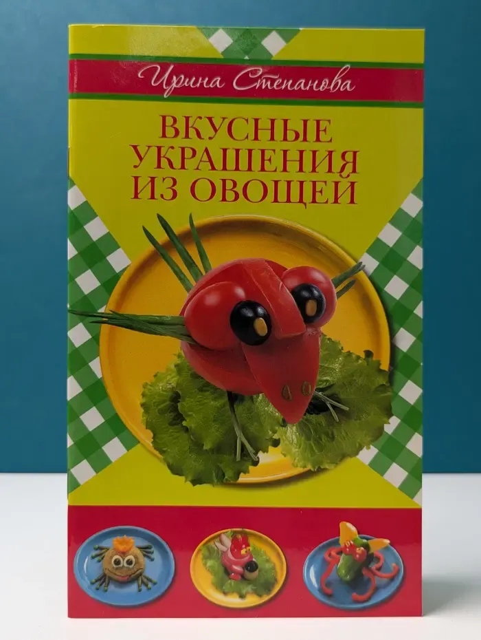 Вкусные украшения из овощей