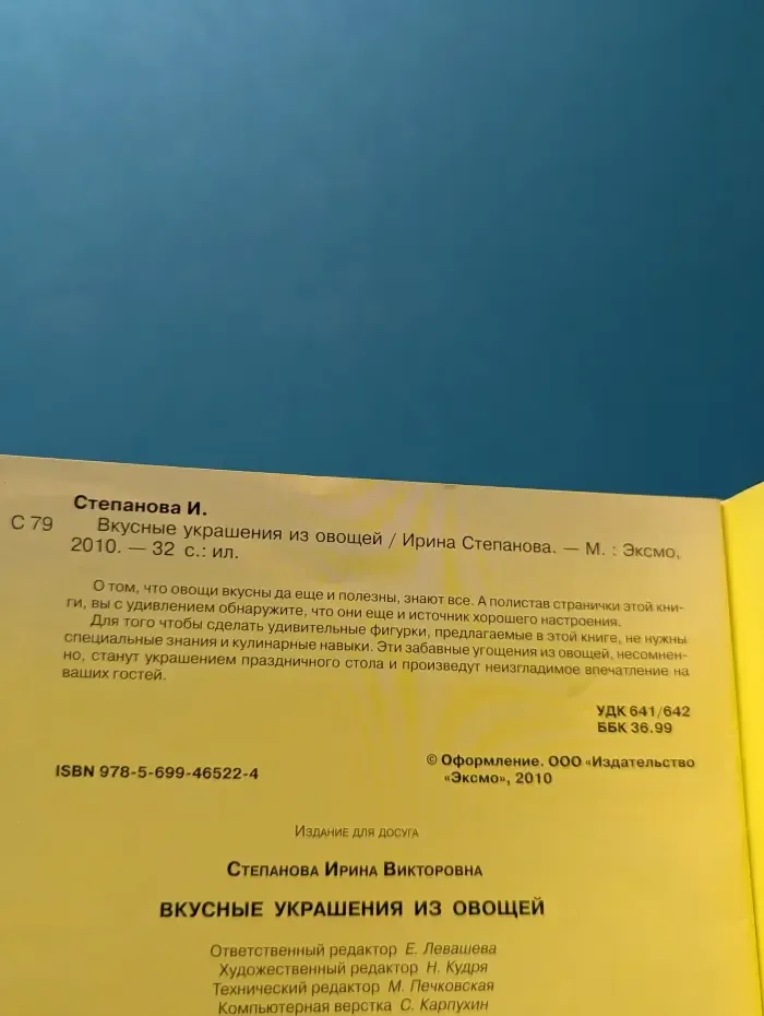 Вкусные украшения из овощей