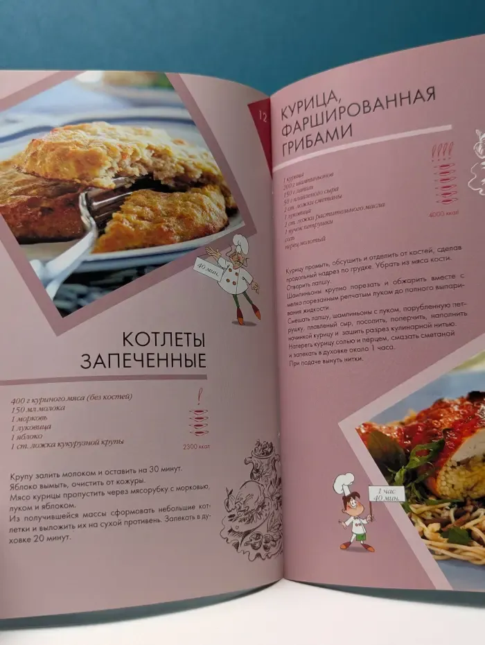 Повар и поваренок. Блюда в духовке: сочно и аппетитно