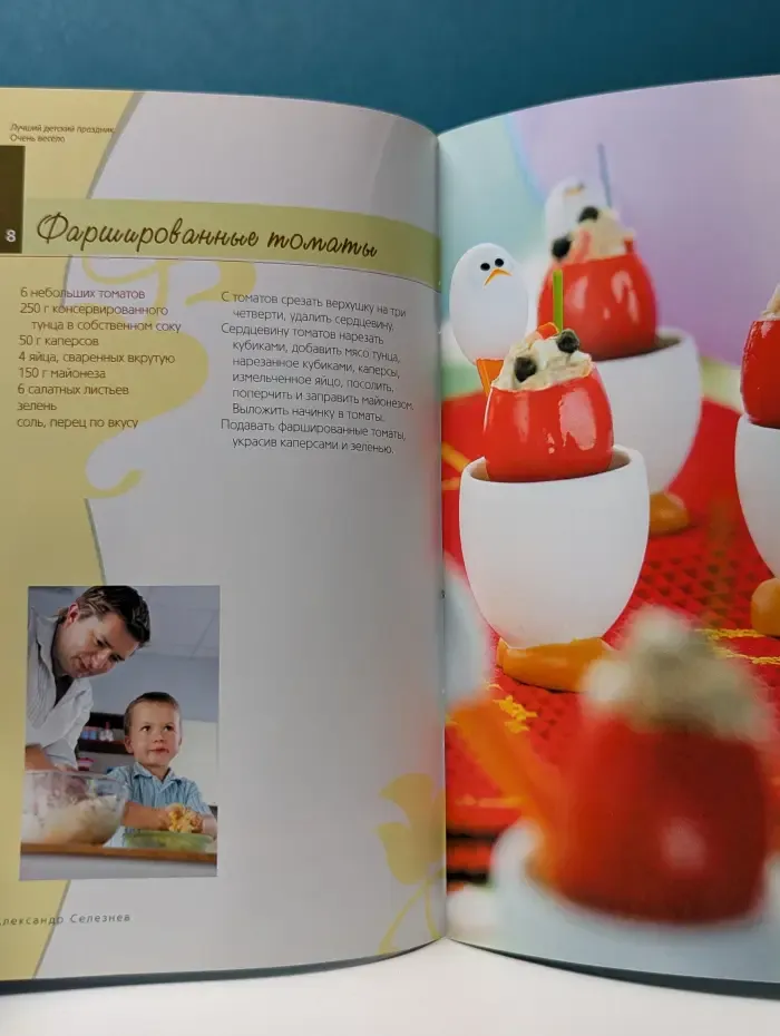 Кулинарные праздники. Лучший детский праздник