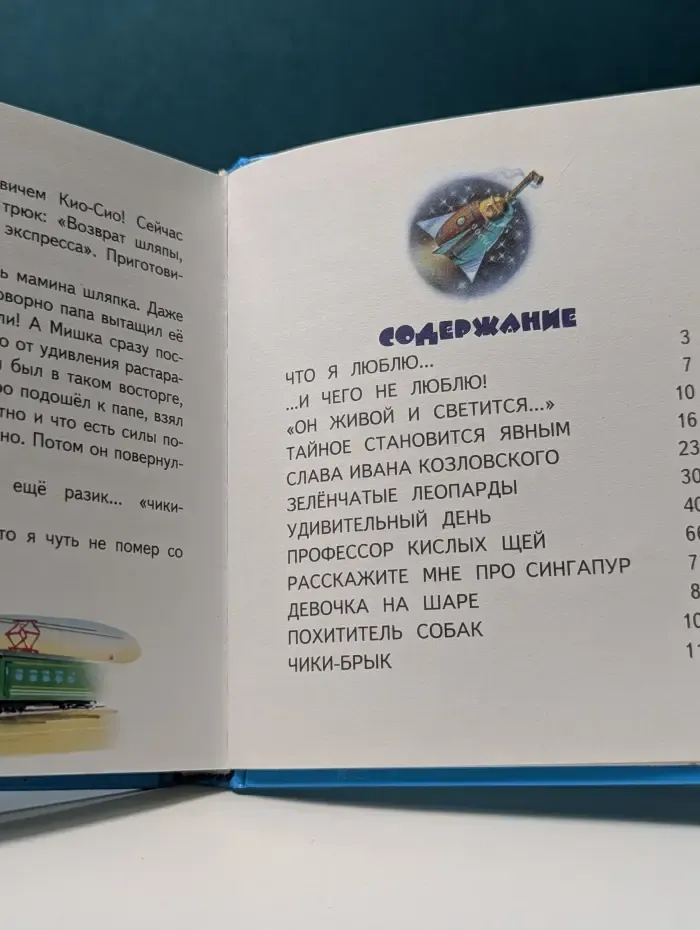 Мои любимые сказки. Денискины рассказы