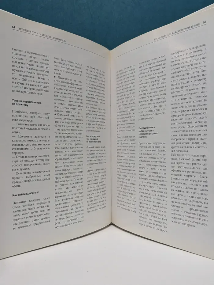 Подруга. Ваш большой советчик. Дизайн вашей квартиры