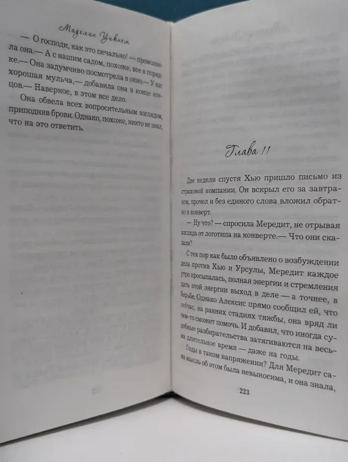 Клуб любителей Кинселлы. Weekend у бассейна