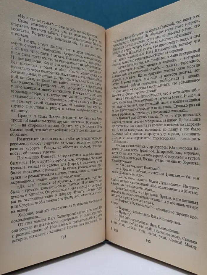 Прокуроры