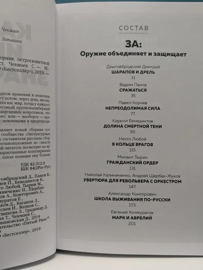 Калибр имеет значение?