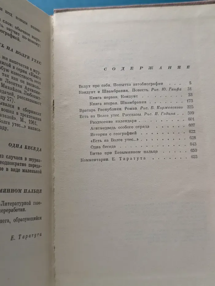 Лев Кассиль. Собрание сочинений в 5 томах. Том 1