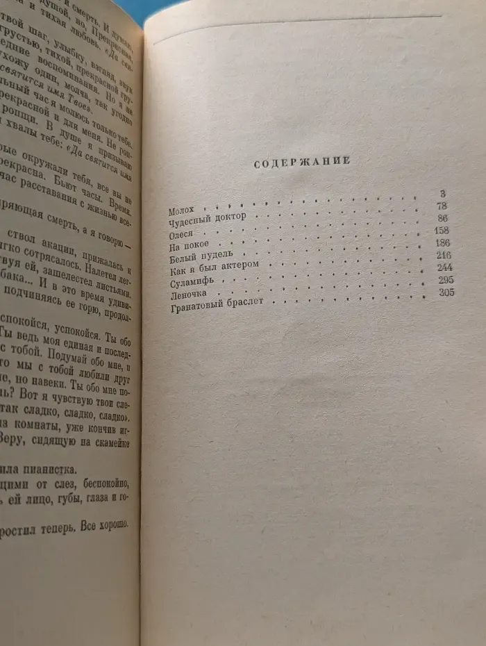 А. И. Куприн Повести и рассказы.