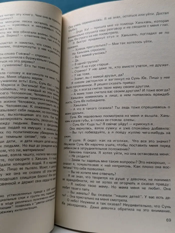 О человек, человек!