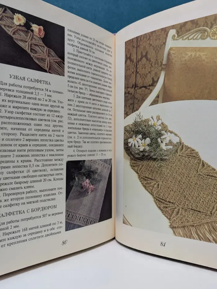 Заботы маленькой хозяйки. Послушные узелки
