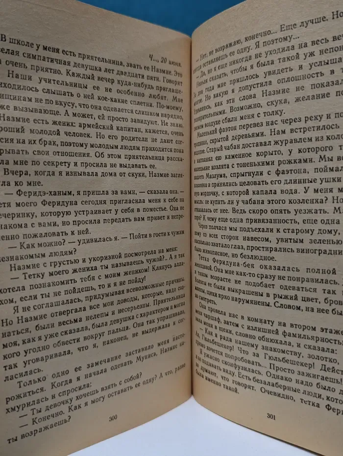 Птичка певчая
