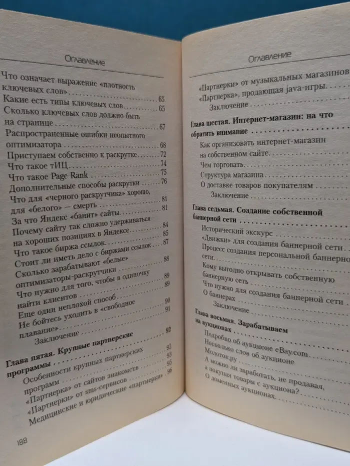 Как заработать в Интернете