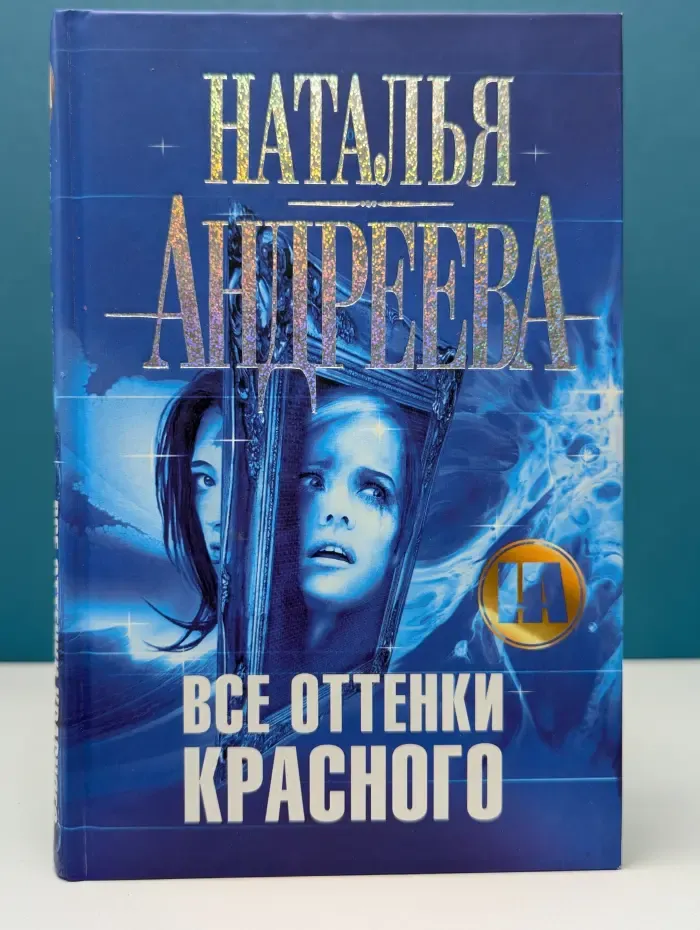Все оттенки красного
