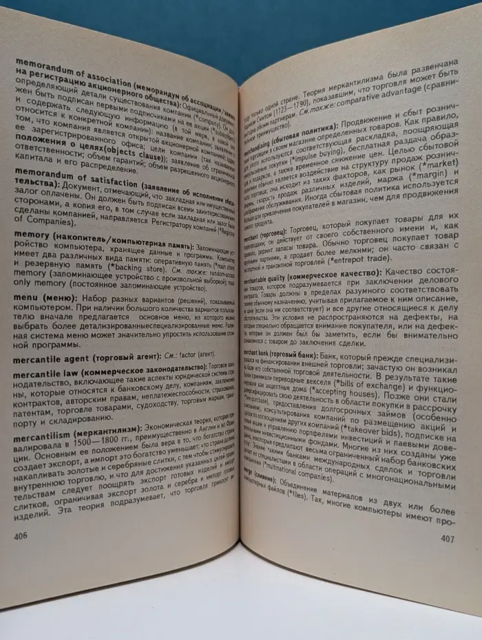 Бизнес. Толковый словарь