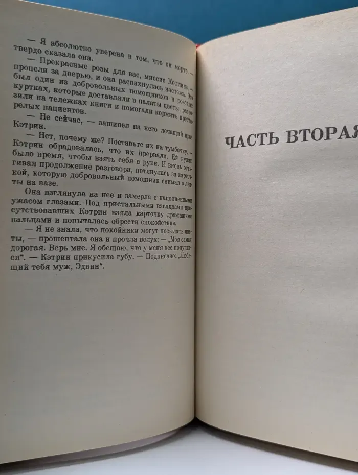 Мировой бестселлер. Я буду просто наблюдать за тобой