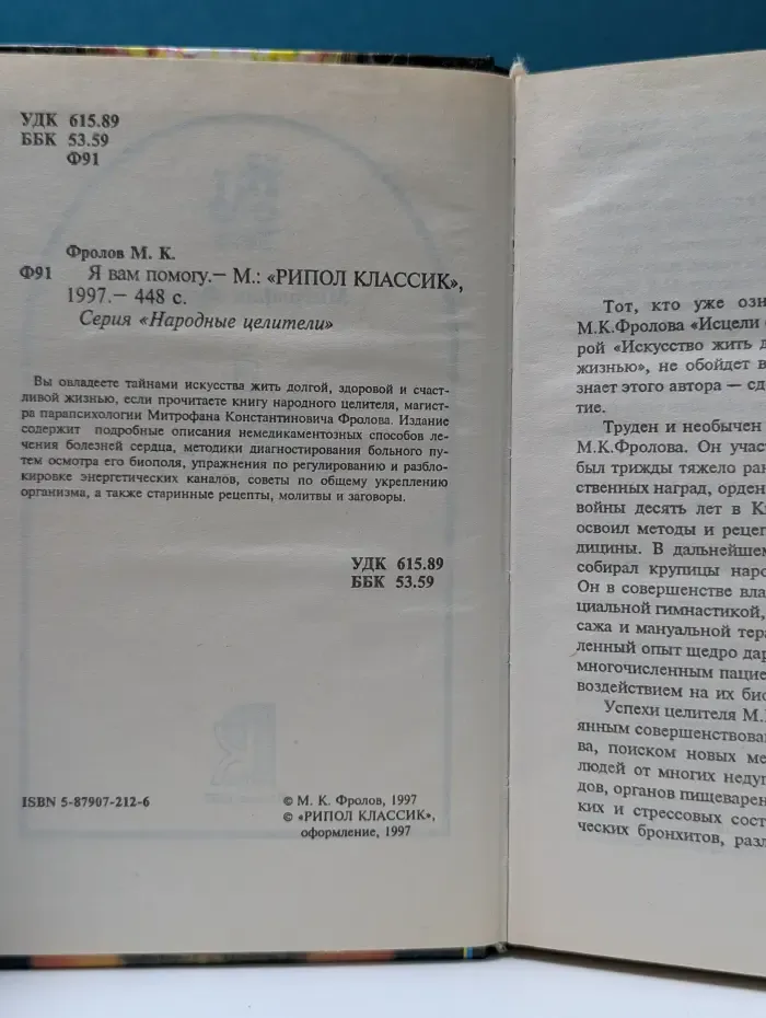 Я вам помогу