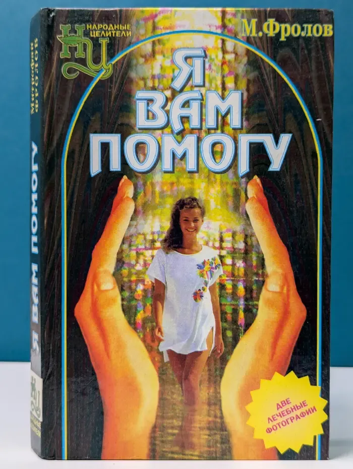 Я вам помогу