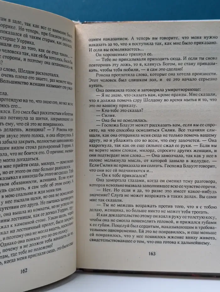 Купидон. Узник моего желания