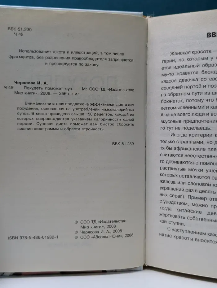 Похудеть поможет суп